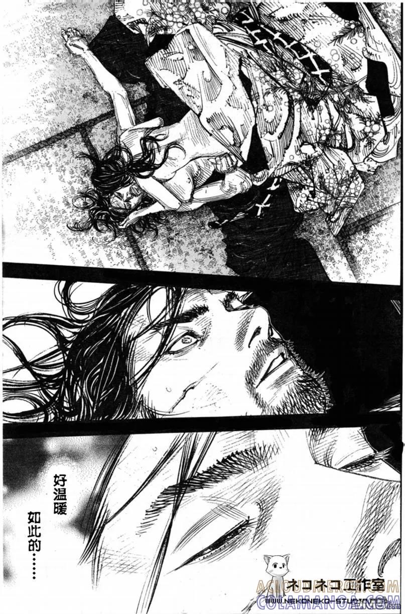 浪客行 - 第291话 - 第3张图