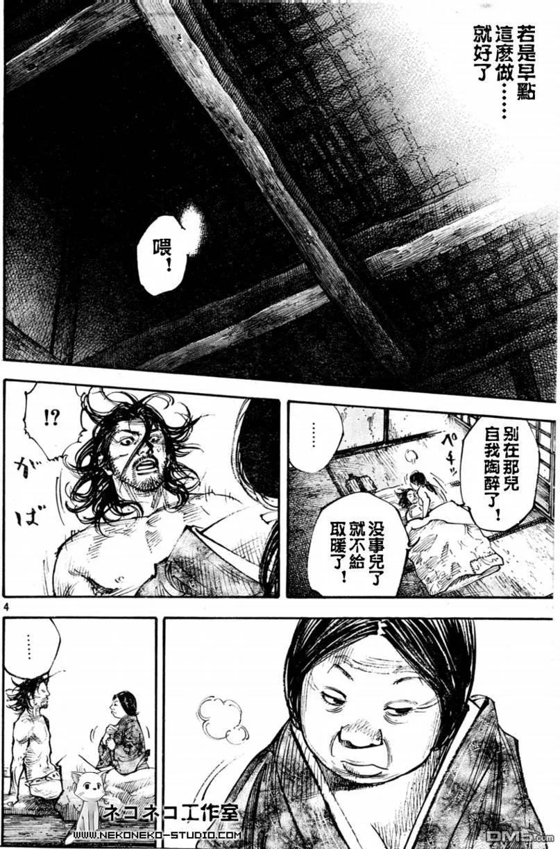 浪客行 - 第291话 - 第4张图