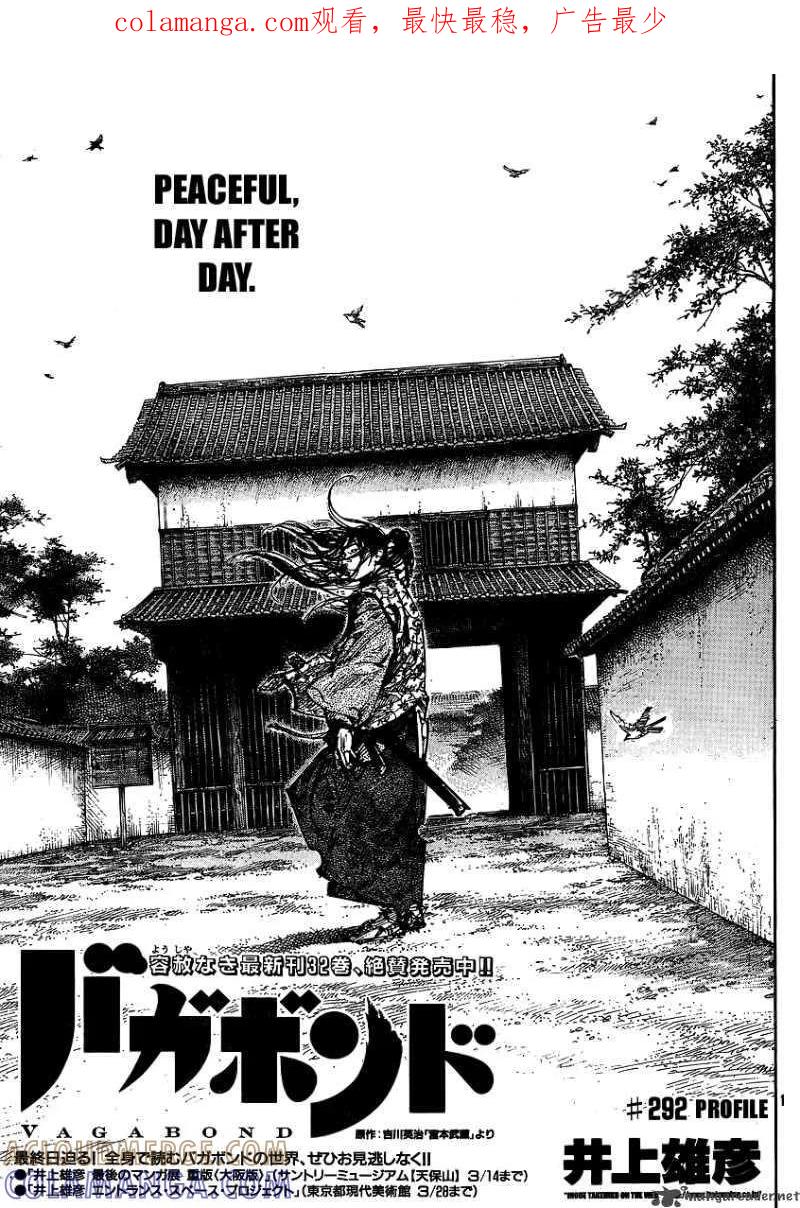 浪客行 - 第292话 英文版 - 第1张图