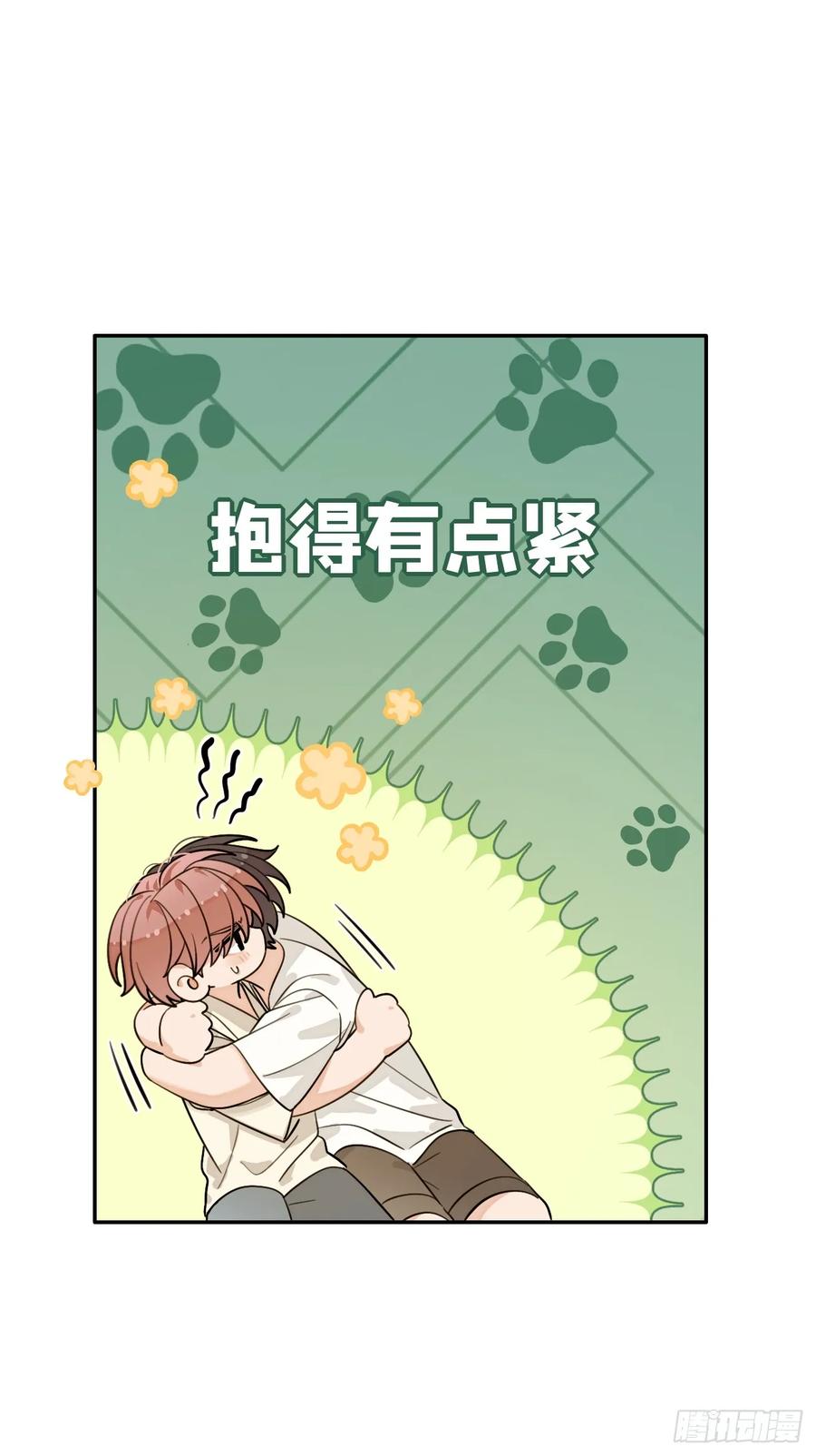 犬大欺主（欺主） 107.峰回路转 第23页