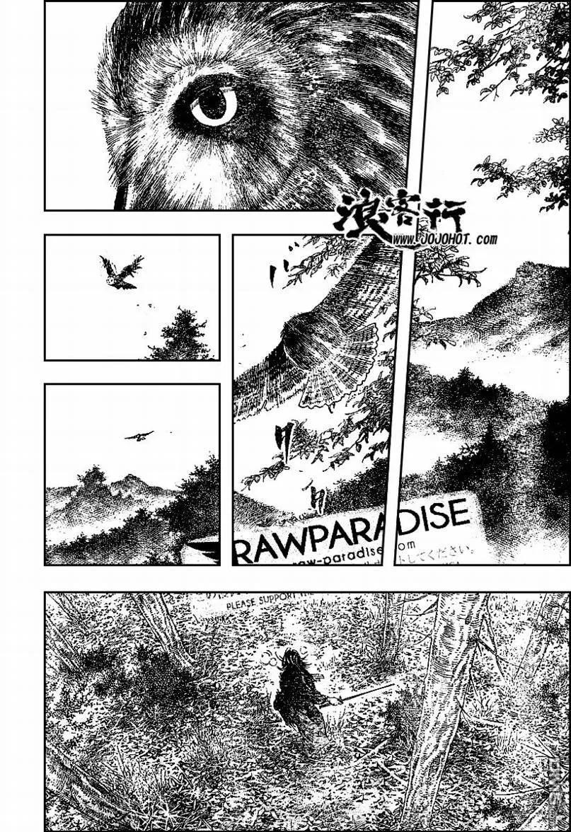 浪客行 - 第293话 - 第2张图