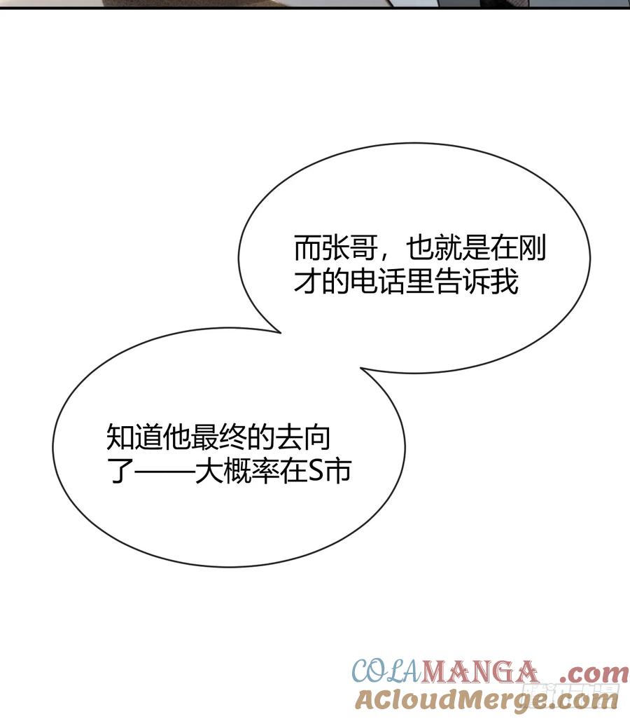 犬大欺主（欺主） 107.峰回路转 第7页