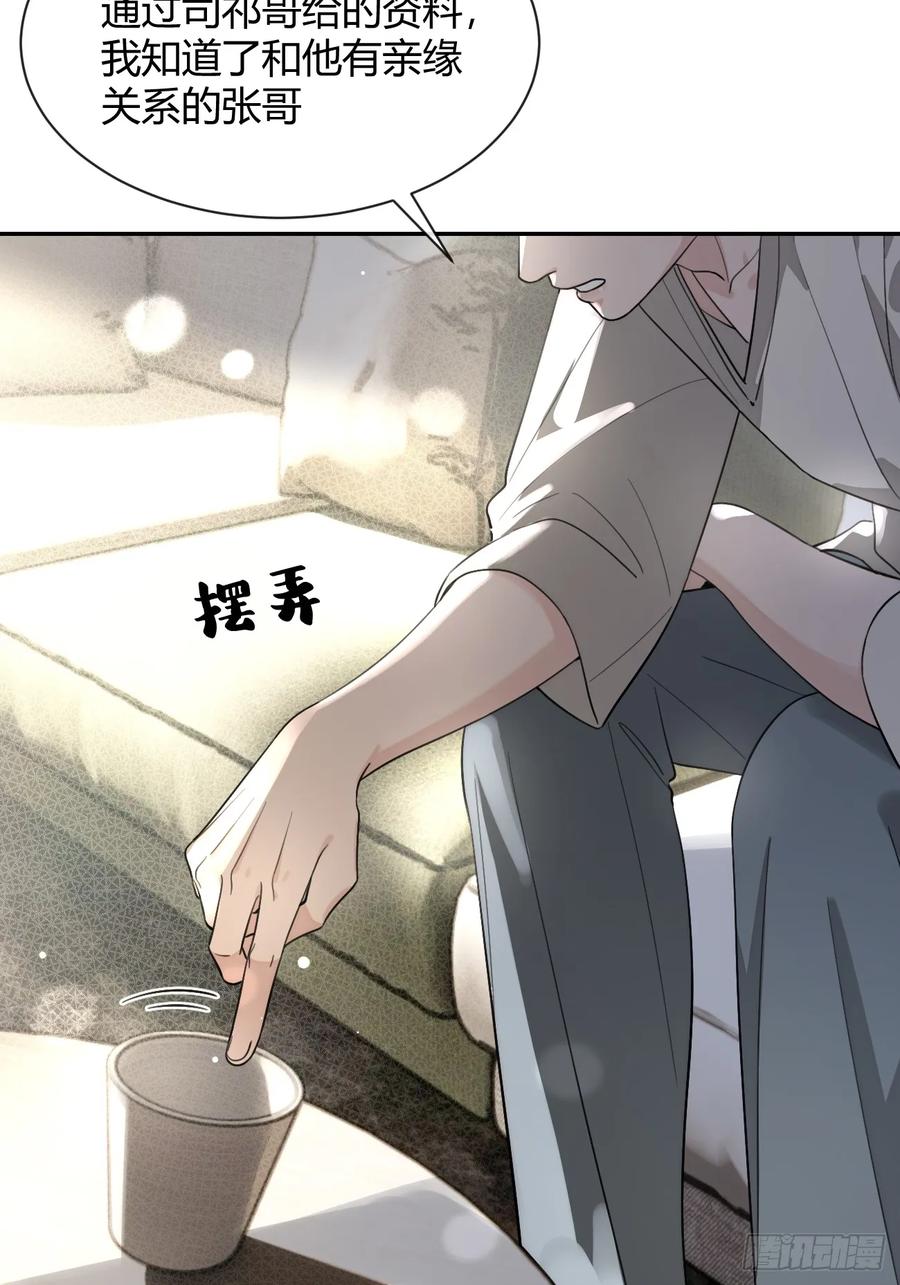 犬大欺主（欺主） 107.峰回路转 第6页