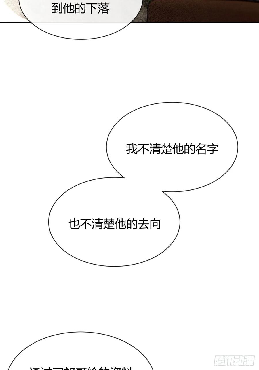 犬大欺主（欺主） 107.峰回路转 第5页