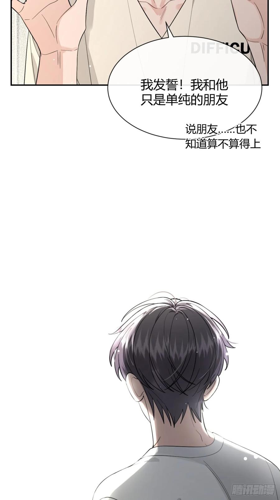 犬大欺主（欺主） 107.峰回路转 第18页