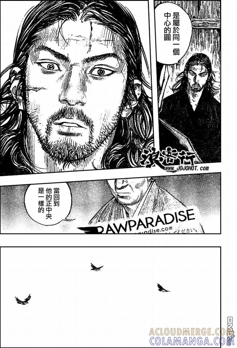 浪客行 - 第293话 - 第17张图