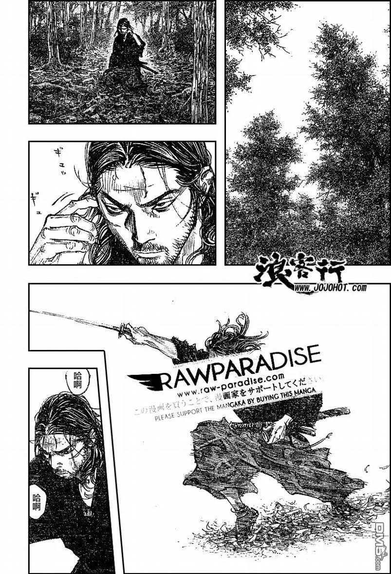 浪客行 - 第293话 - 第18张图