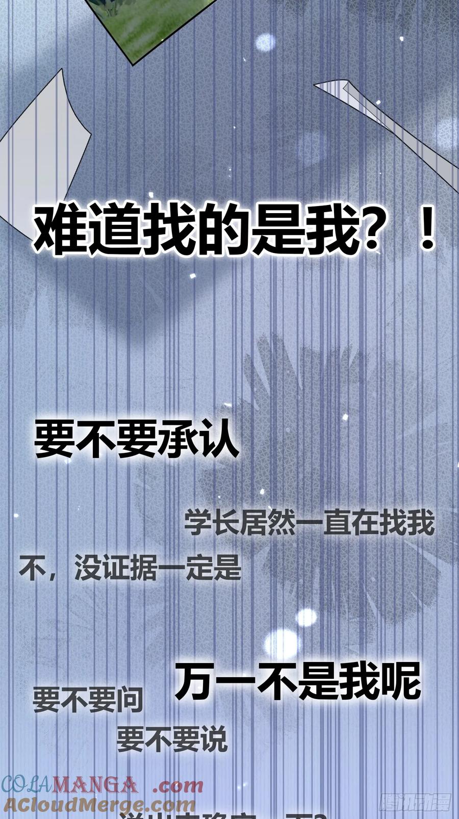 犬大欺主（欺主） 107.峰回路转 第13页