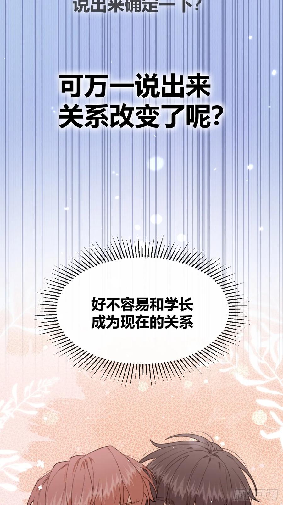 犬大欺主（欺主） 107.峰回路转 第14页