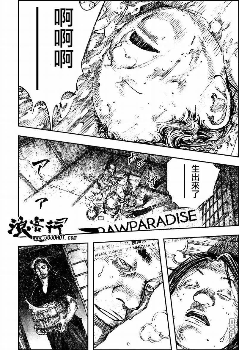 浪客行 - 第293话 - 第10张图