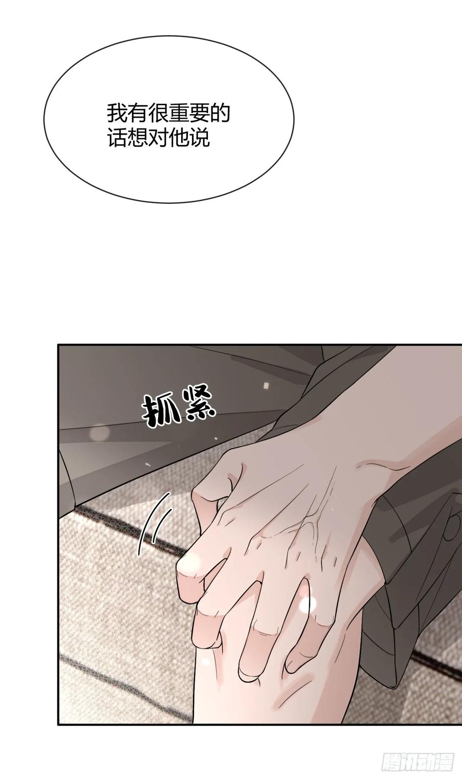 犬大欺主（欺主） 107.峰回路转 第9页