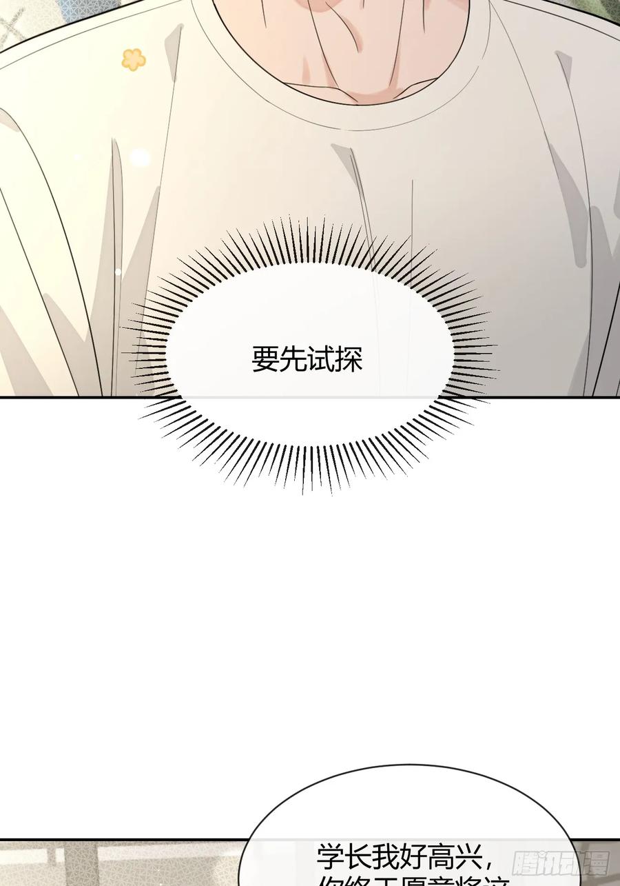 犬大欺主（欺主） 107.峰回路转 第21页