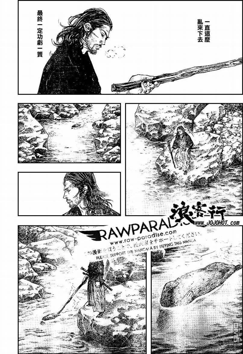 浪客行 - 第293话 - 第6张图