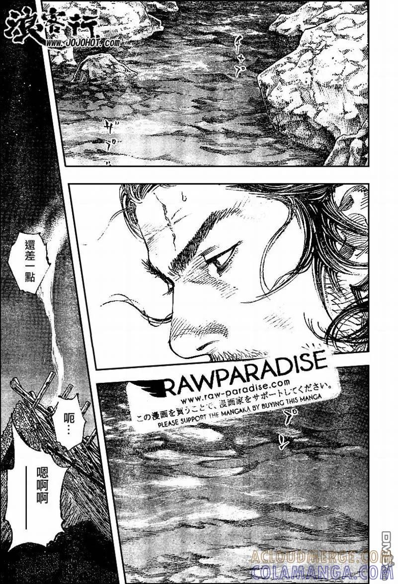 浪客行 - 第293话 - 第9张图