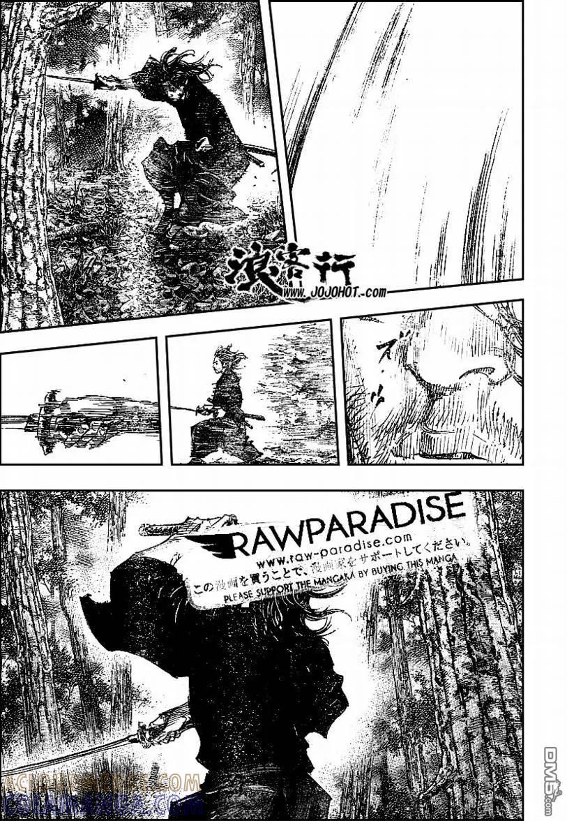 浪客行 - 第293话 - 第3张图