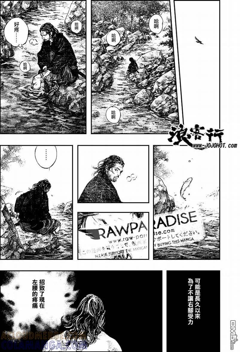 浪客行 - 第293话 - 第5张图