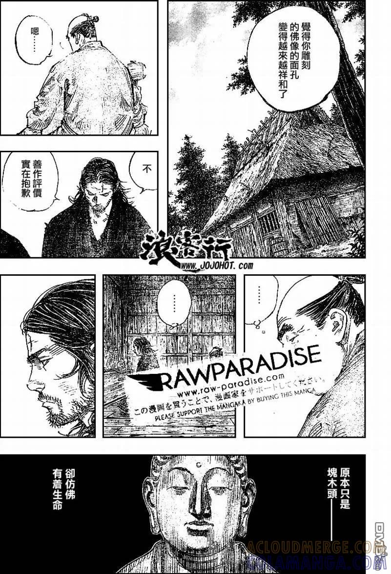 浪客行 - 第293话 - 第11张图