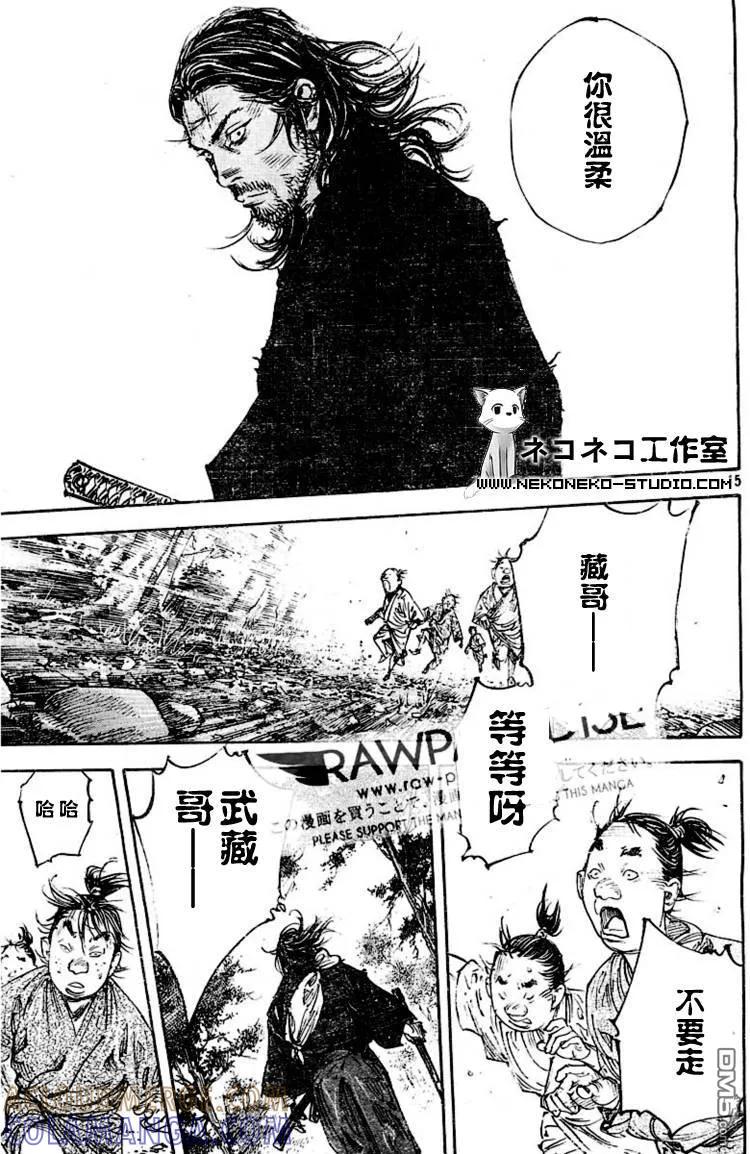 浪客行 - 第294话 - 第15张图