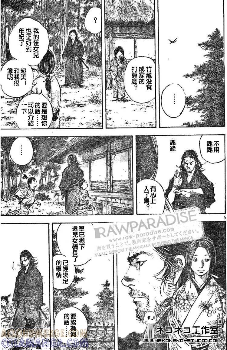 浪客行 - 第294话 - 第5张图