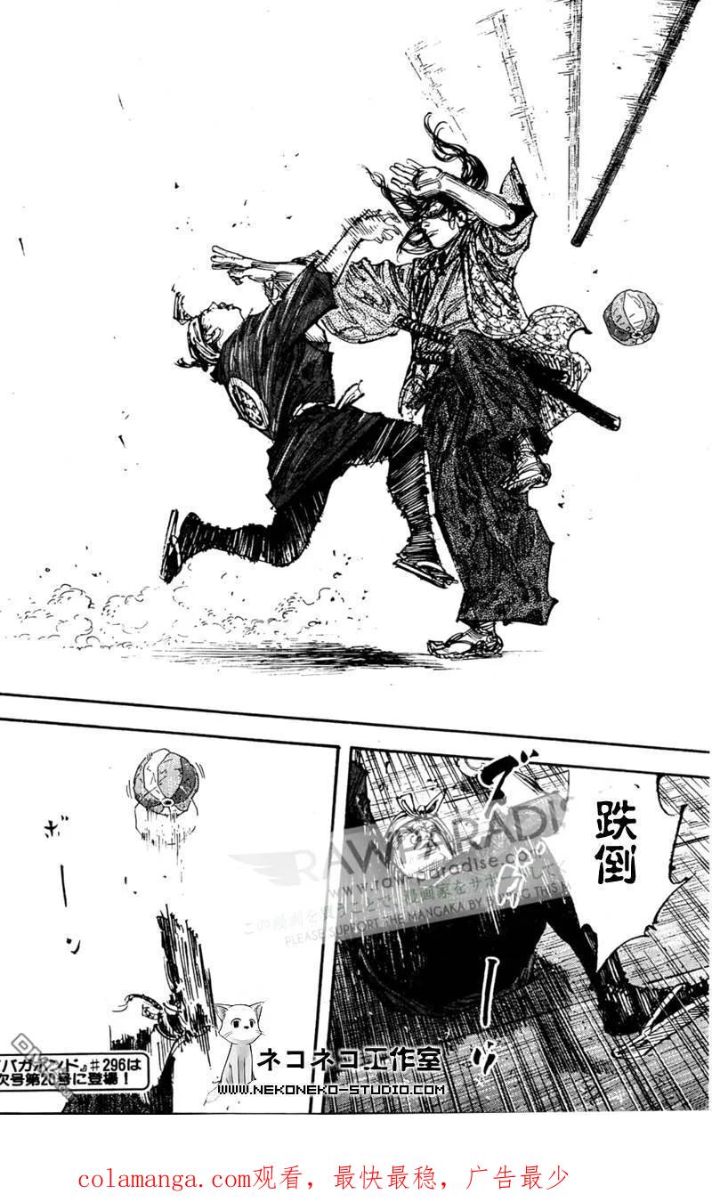 浪客行 - 第295话 - 第16张图