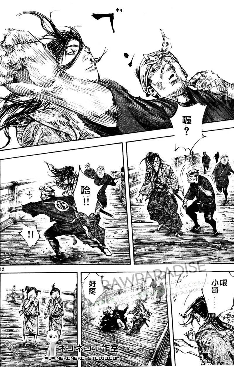 浪客行 - 第295话 - 第12张图