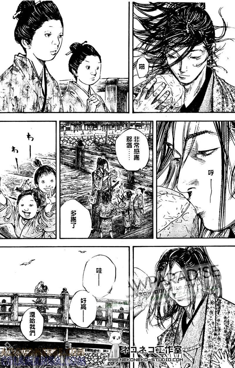 浪客行 - 第295话 - 第7张图