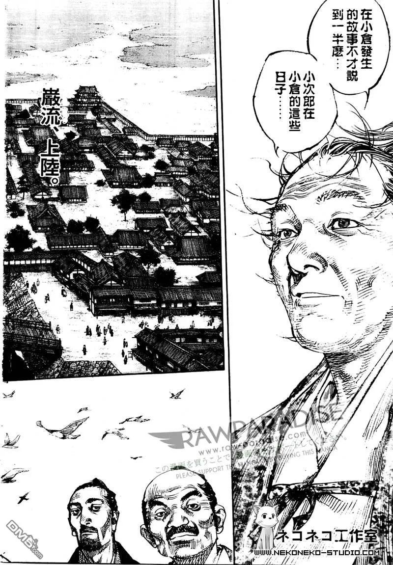 浪客行 - 第295话 - 第2张图