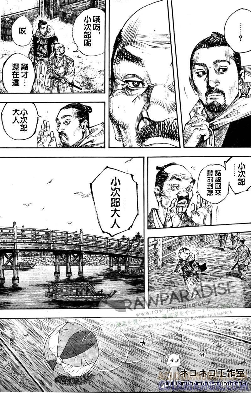 浪客行 - 第295话 - 第5张图