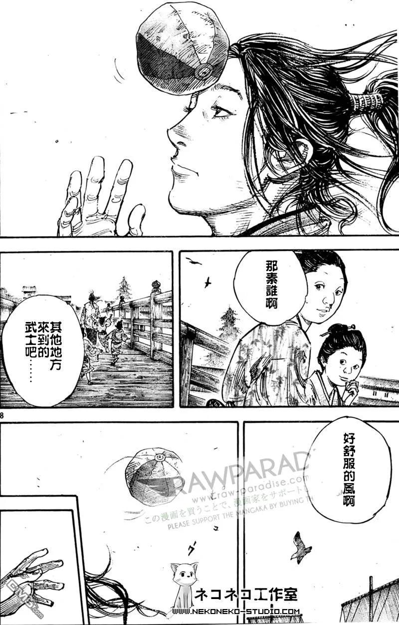 浪客行 - 第295话 - 第8张图