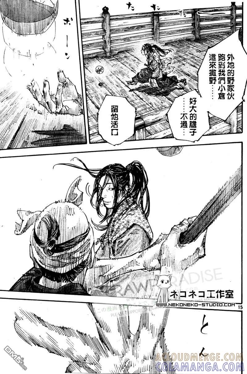 浪客行 - 第295话 - 第15张图