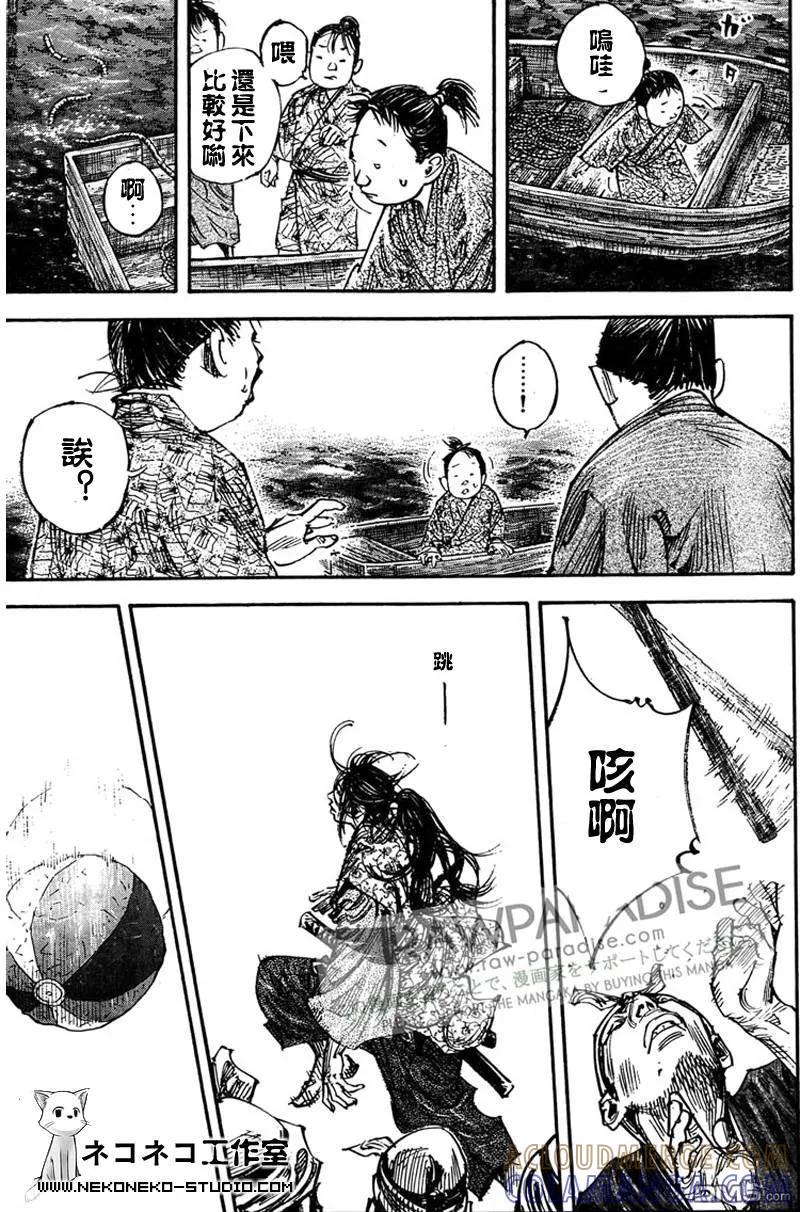 浪客行 - 第296话 - 第3张图