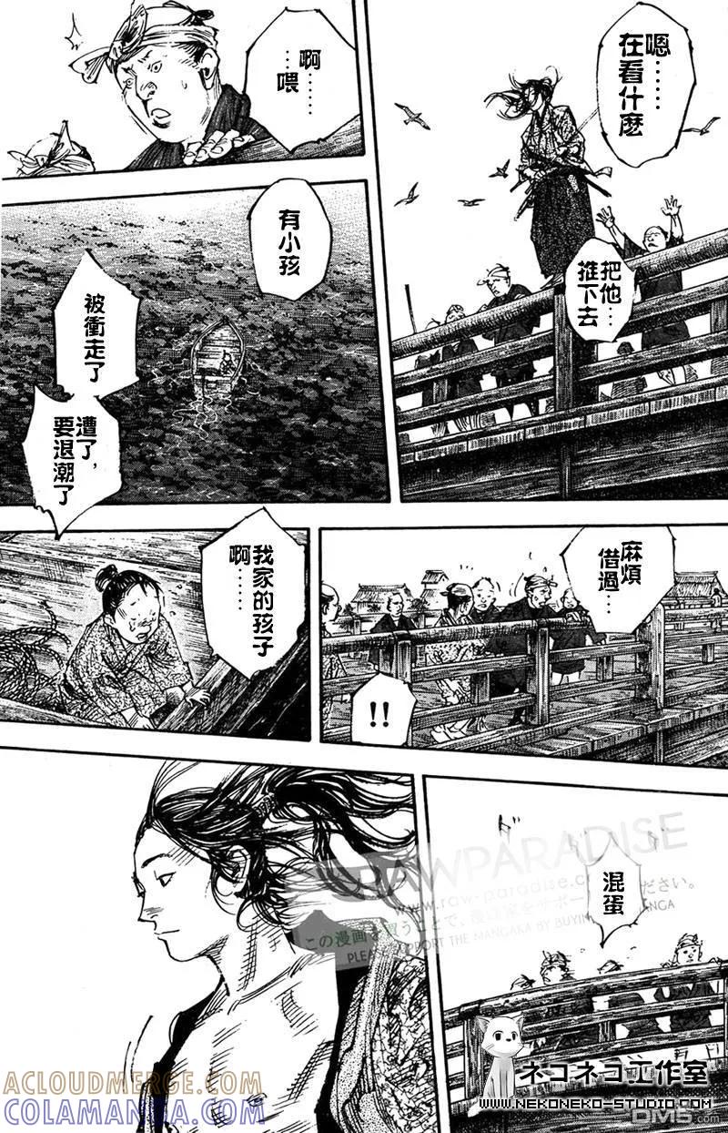 浪客行 - 第296话 - 第9张图