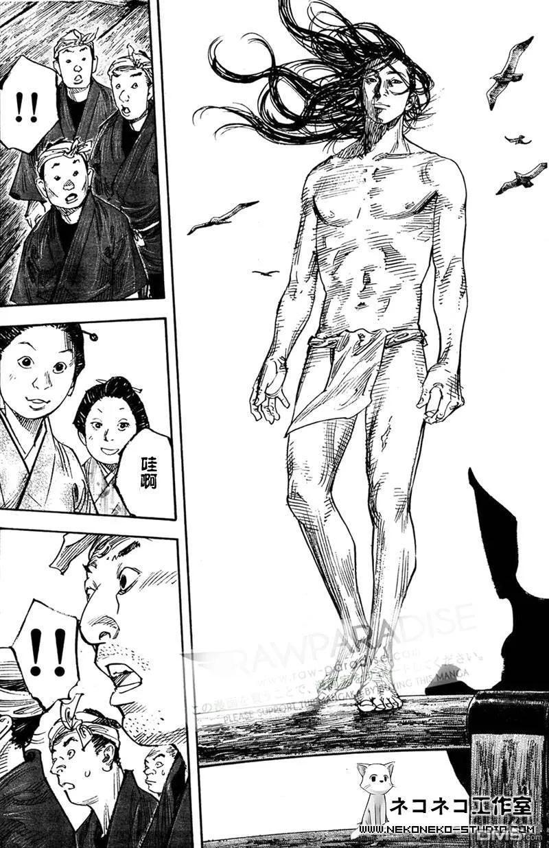 浪客行 - 第296话 - 第10张图