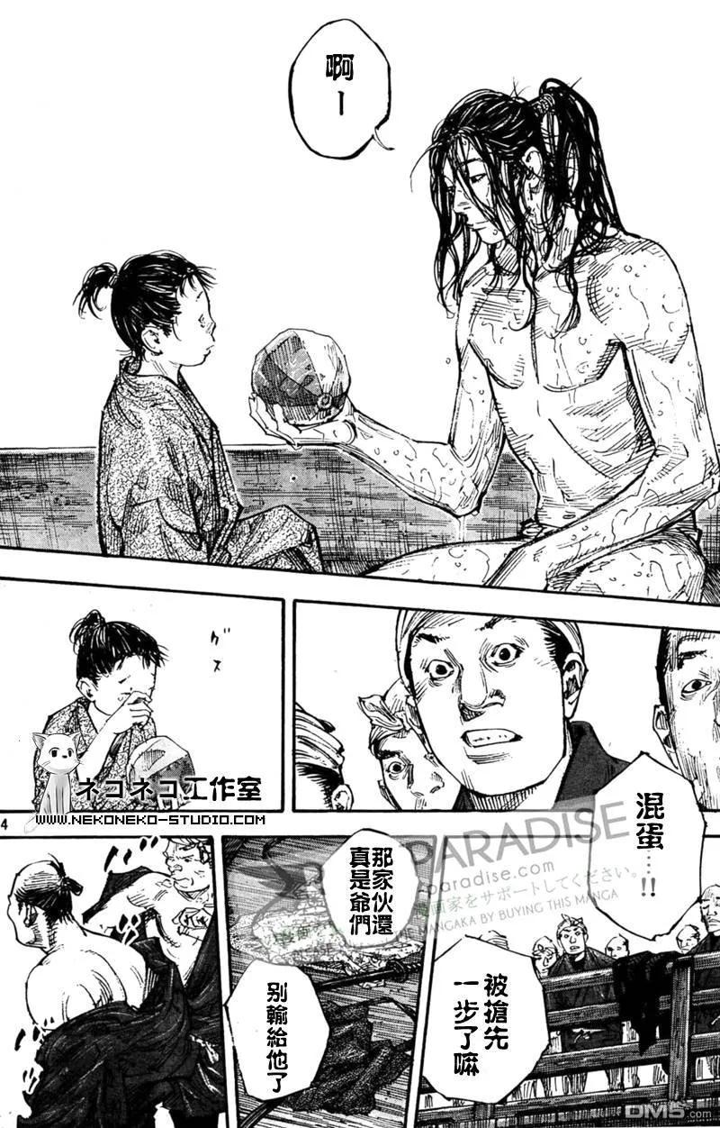 浪客行 - 第296话 - 第14张图