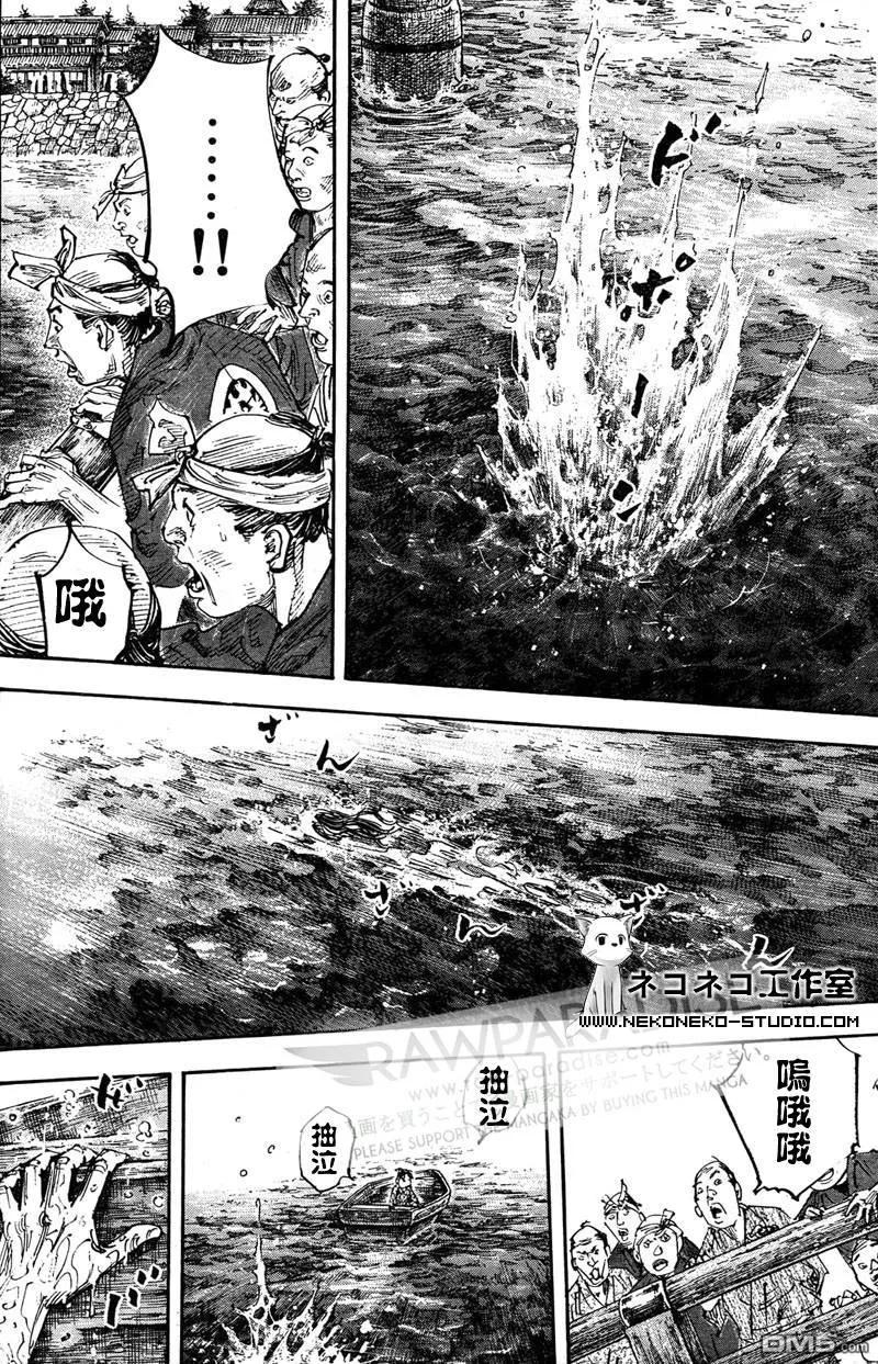 浪客行 - 第296话 - 第12张图