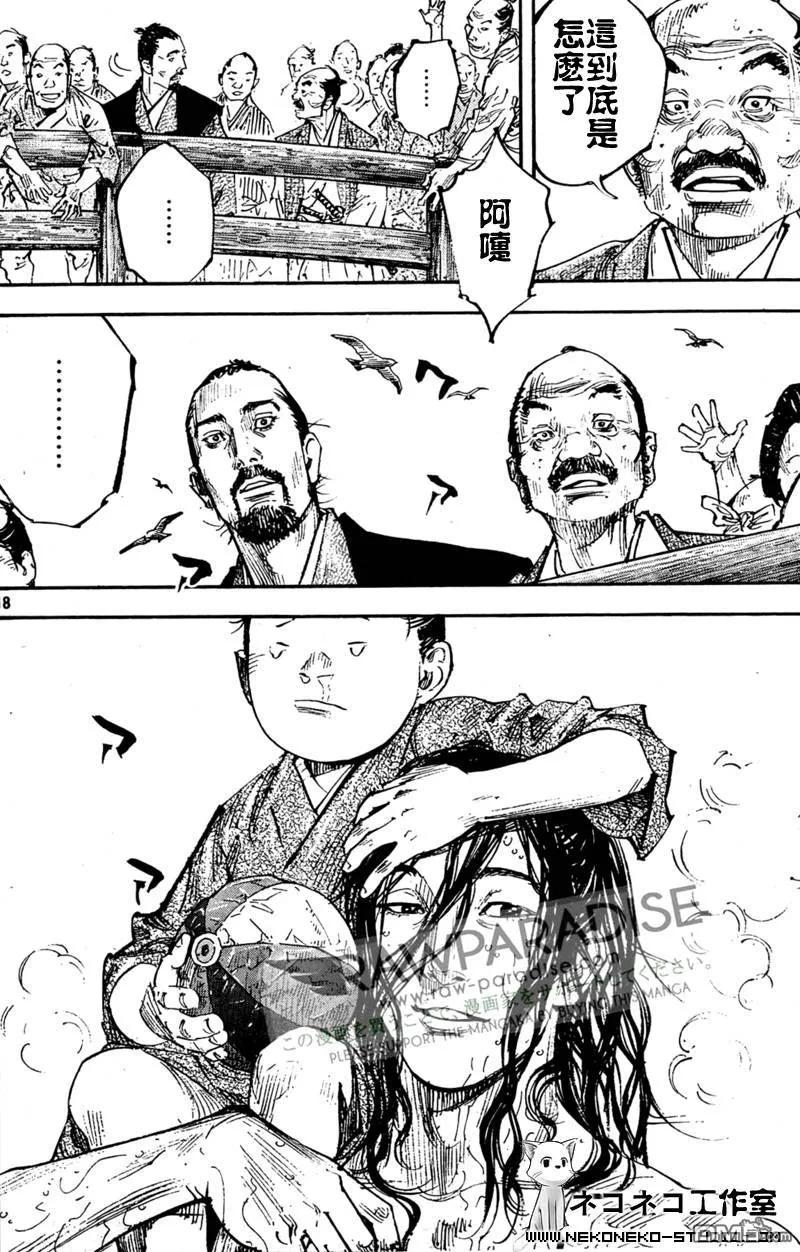 浪客行 - 第296话 - 第18张图