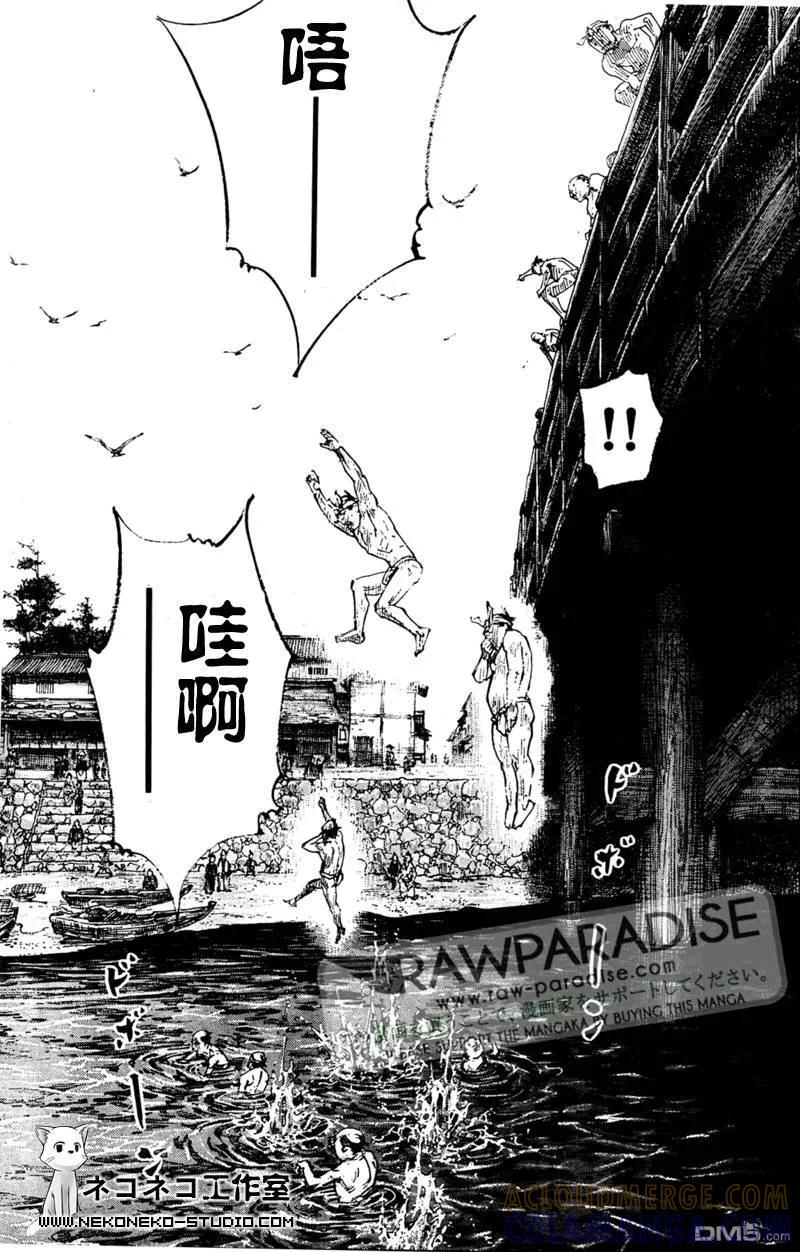 浪客行 - 第296话 - 第15张图