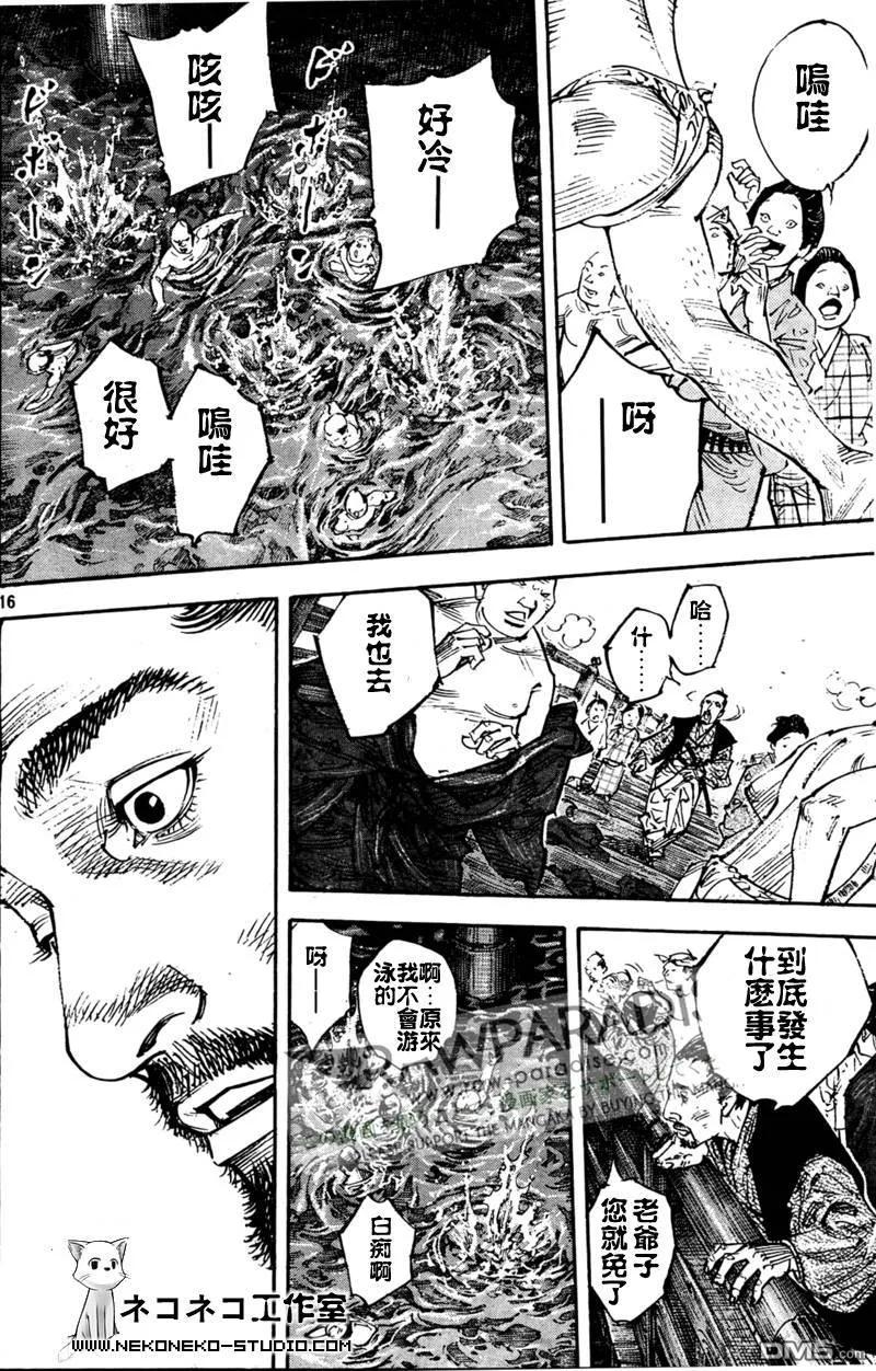 浪客行 - 第296话 - 第16张图