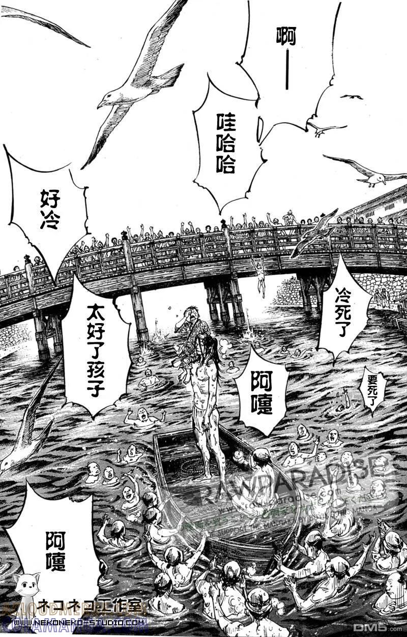 浪客行 - 第296话 - 第17张图