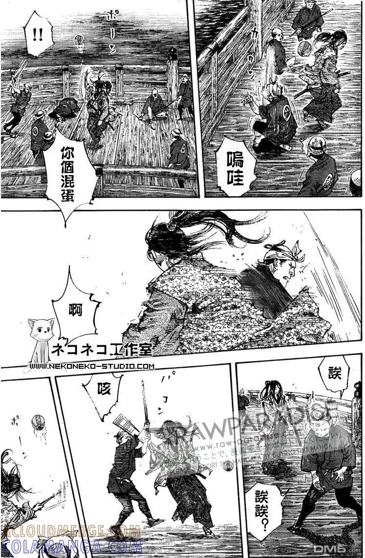 浪客行 - 第296话 - 第7张图