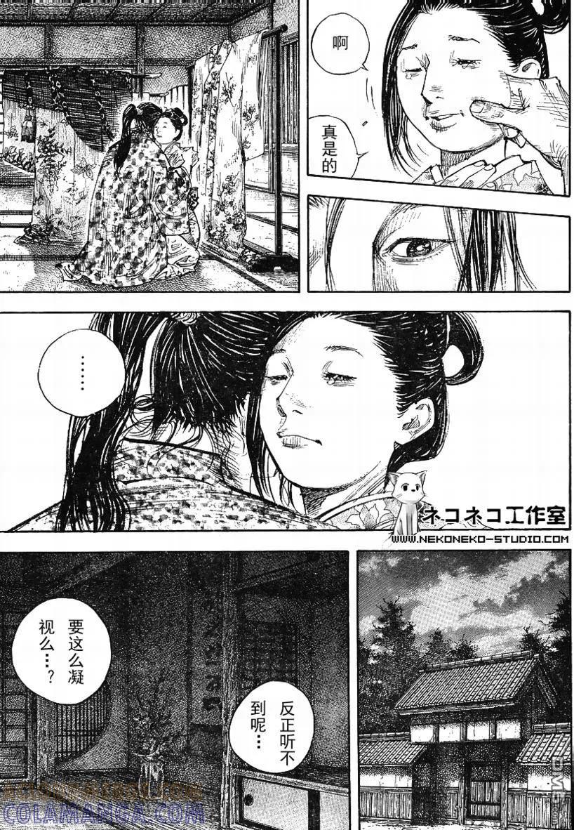 浪客行 - 第297话 - 第7张图