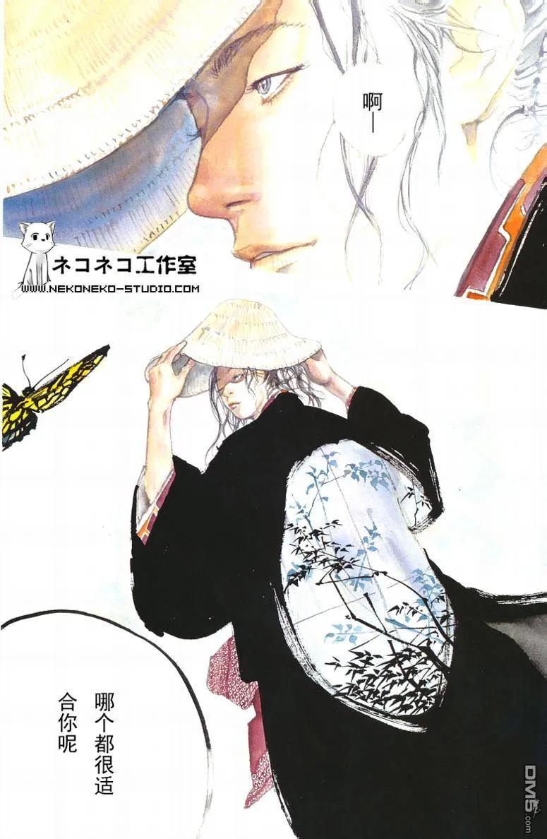 浪客行 - 第297话 - 第4张图