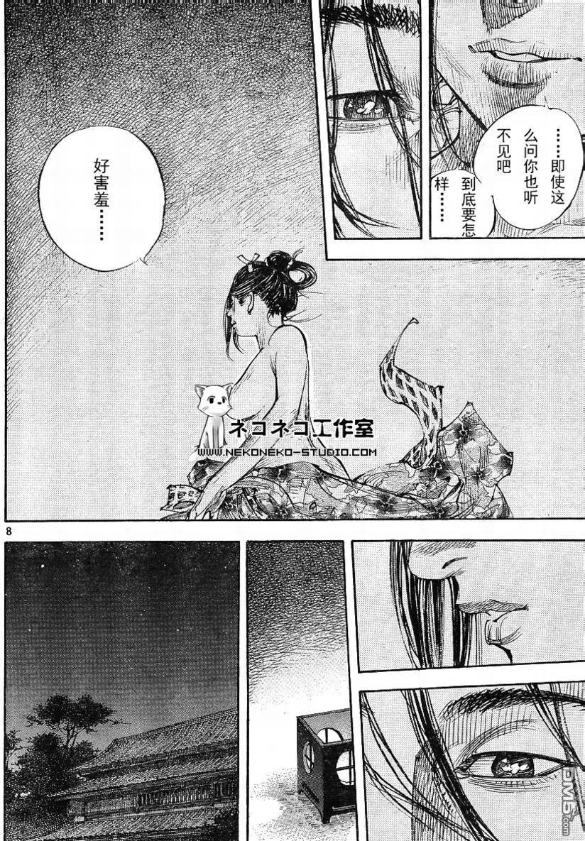 浪客行 - 第297话 - 第8张图