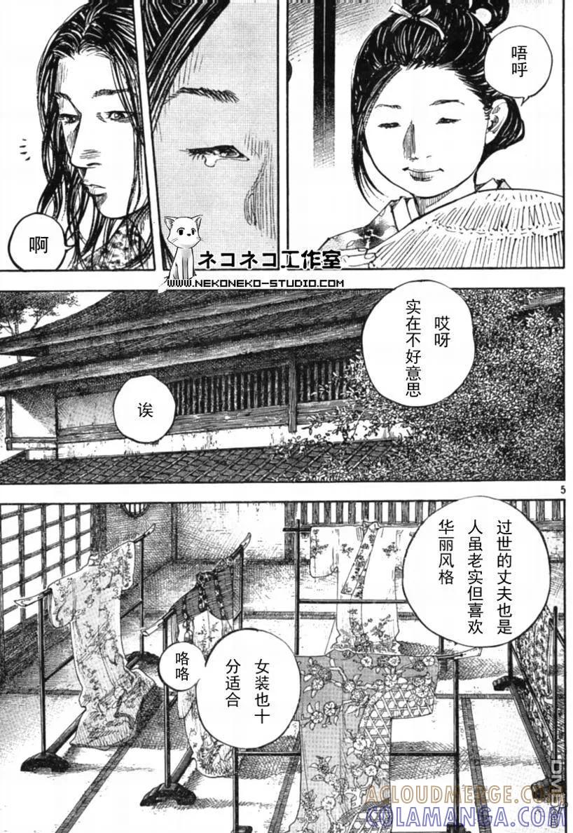 浪客行 - 第297话 - 第5张图