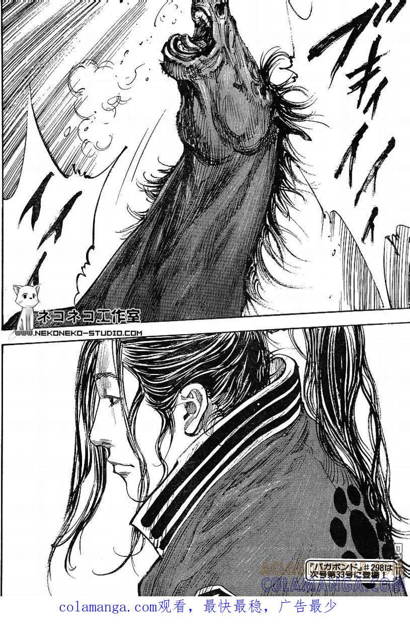 浪客行 - 第297话 - 第23张图