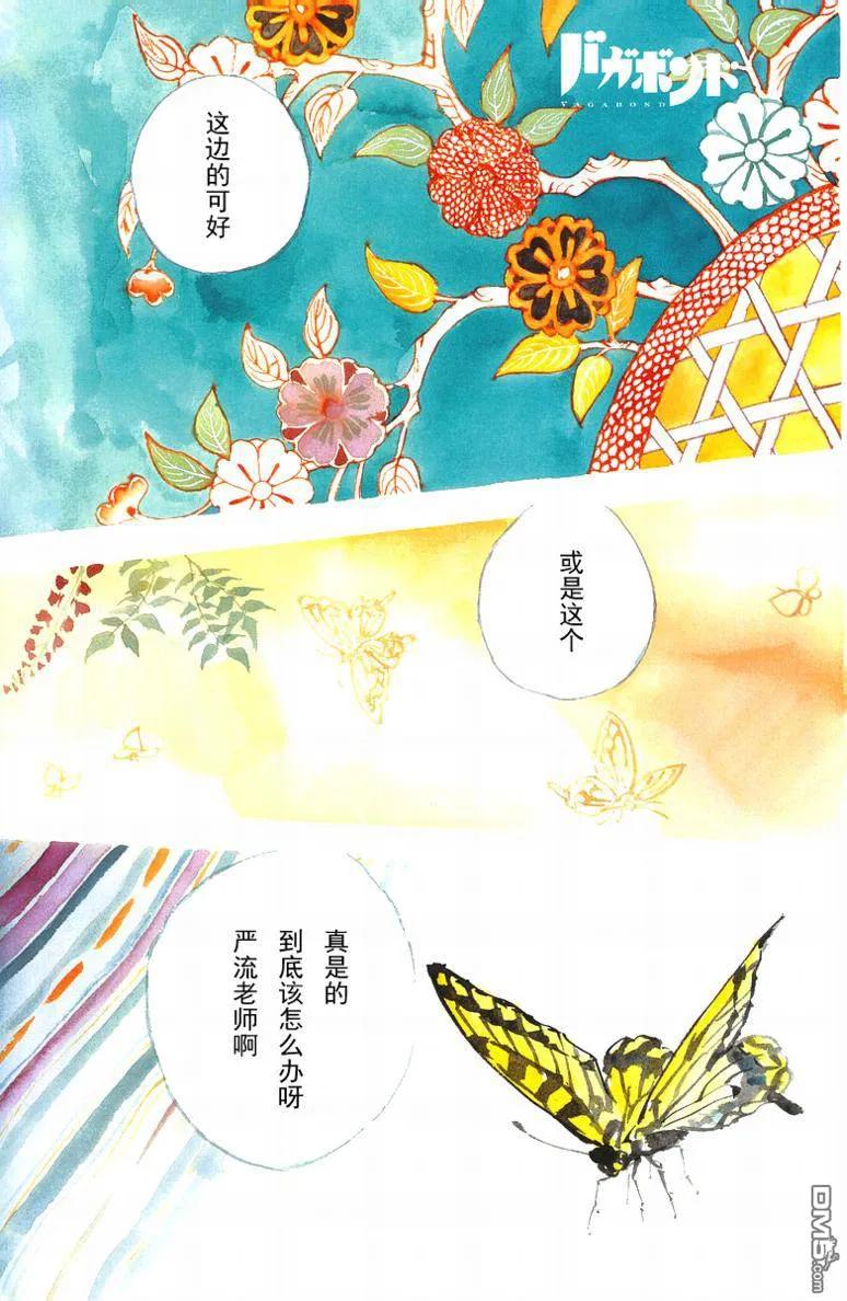 浪客行 - 第297话 - 第2张图