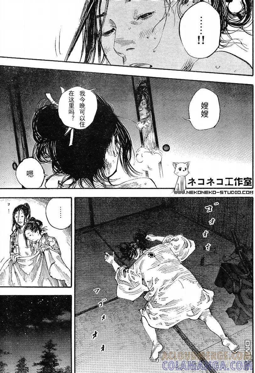 浪客行 - 第297话 - 第17张图