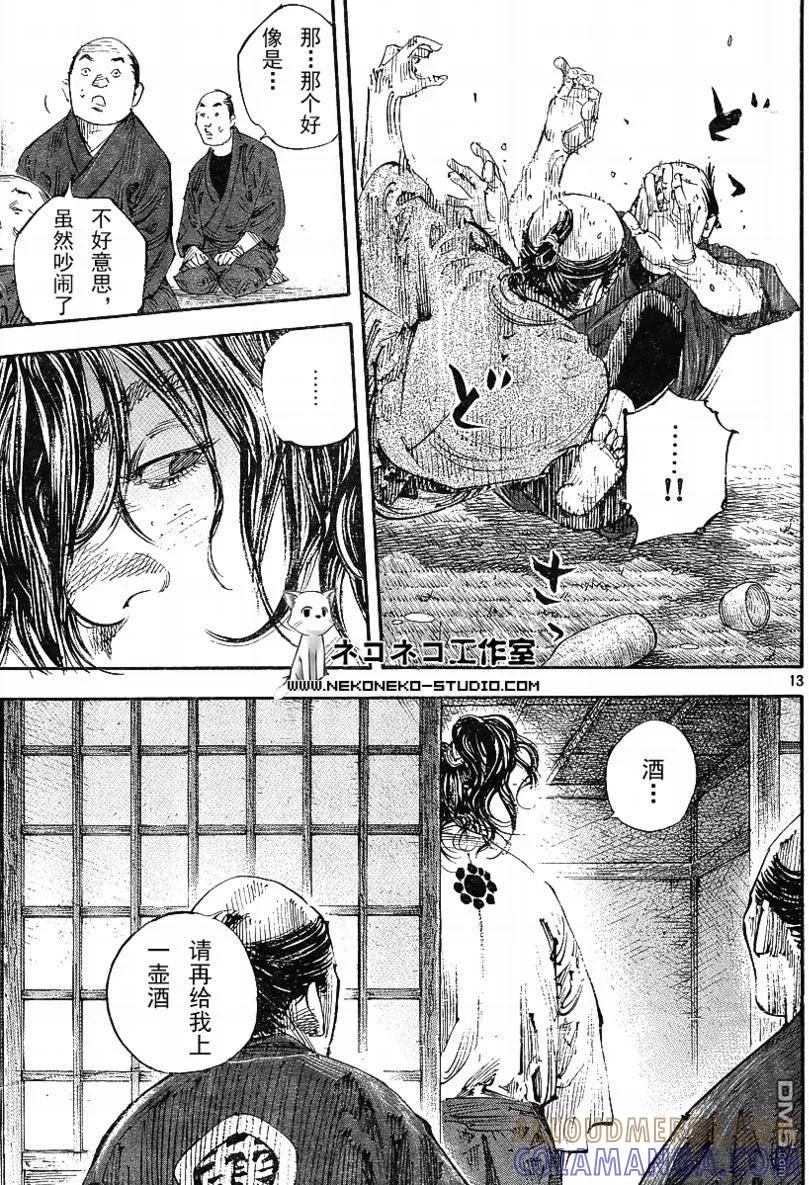 浪客行 - 第297话 - 第13张图