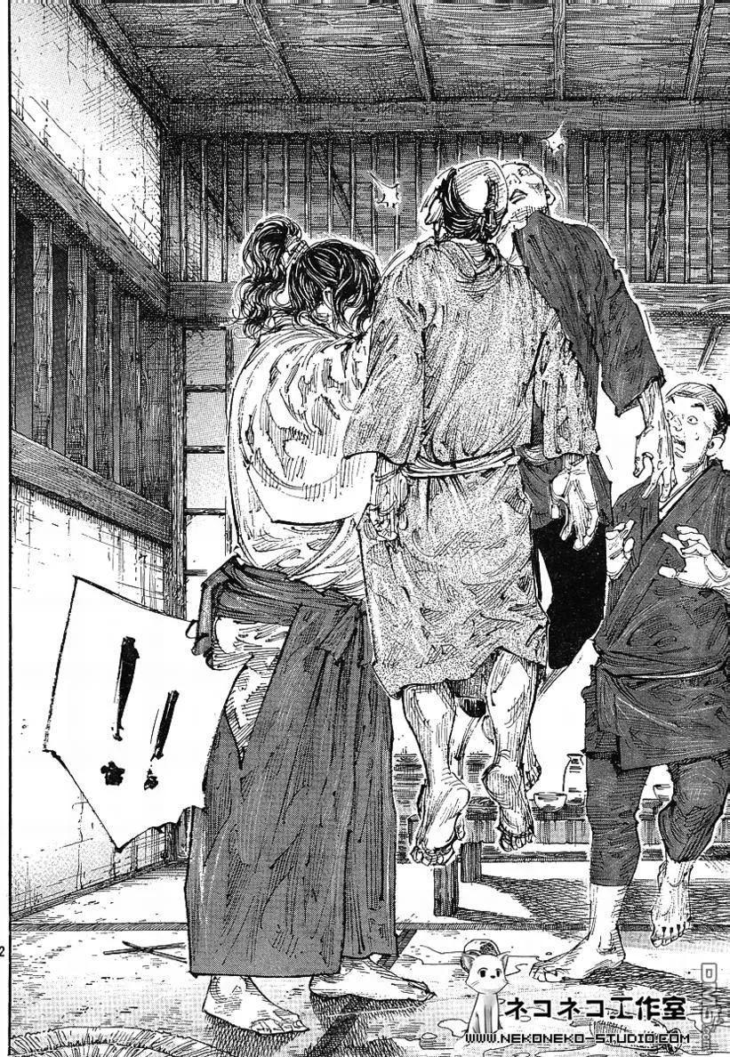 浪客行 - 第297话 - 第12张图