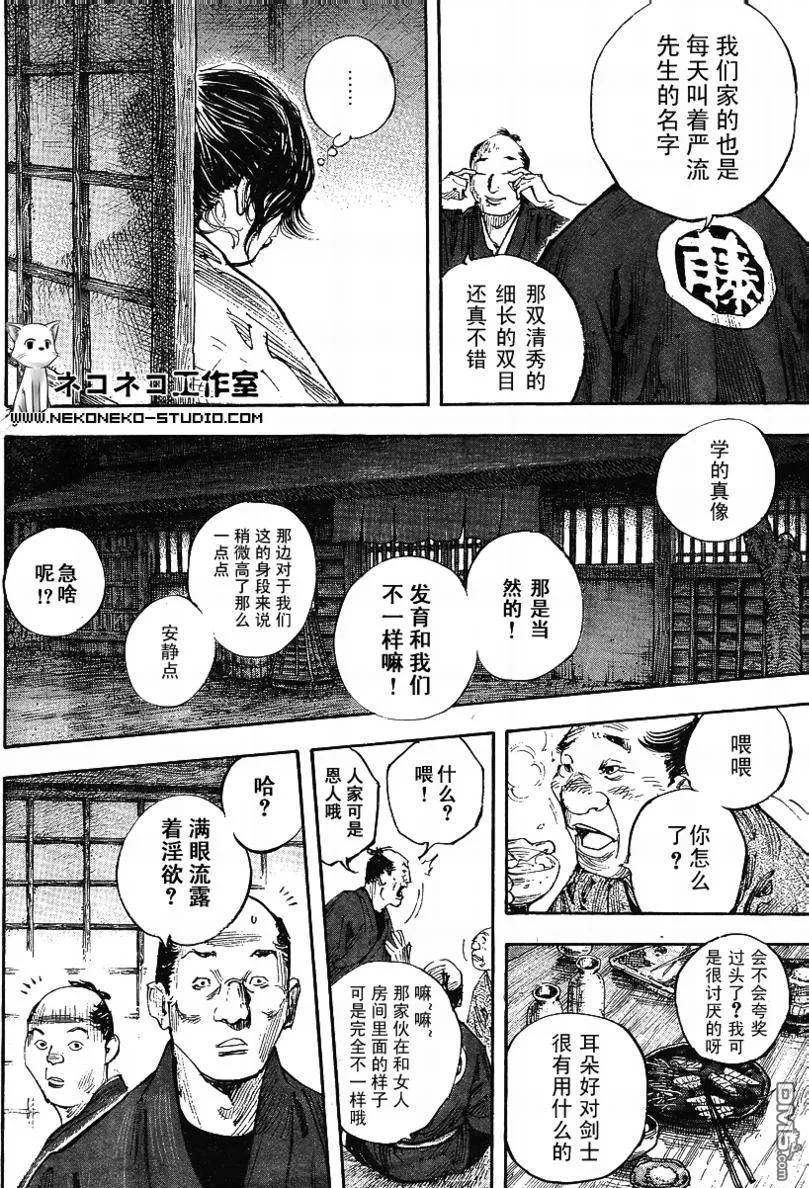 浪客行 - 第297话 - 第10张图